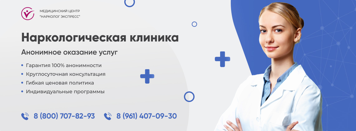 наркологическая-клиника.jpg в Палласовке | Нарколог Экспресс